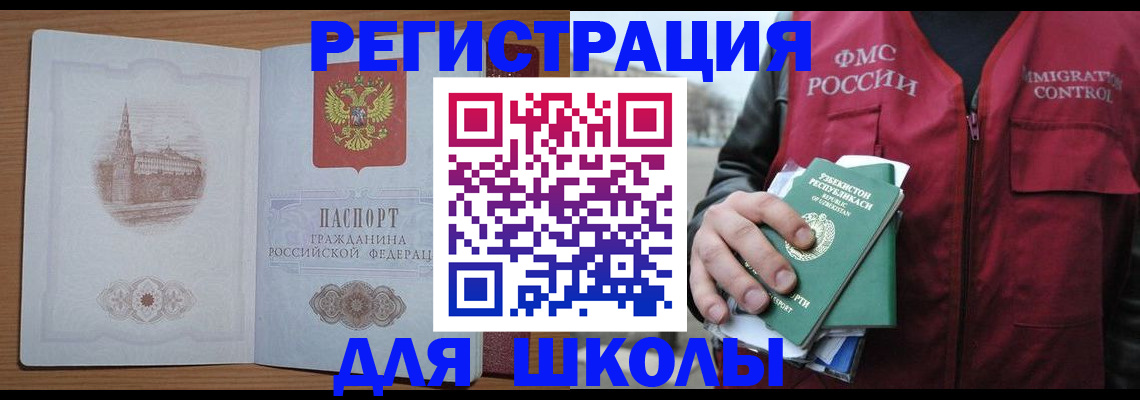 временная регистрация гарантия в Юрюзани