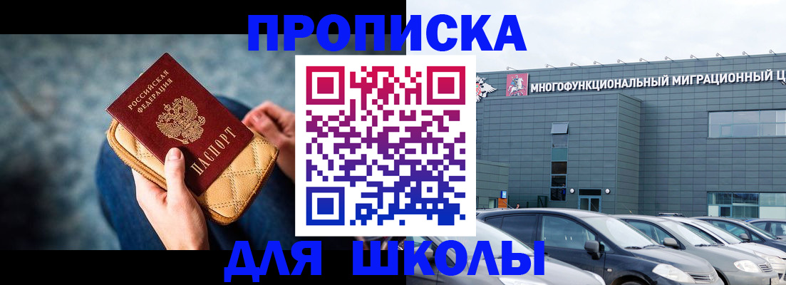 временная регистрация в Юрюзани