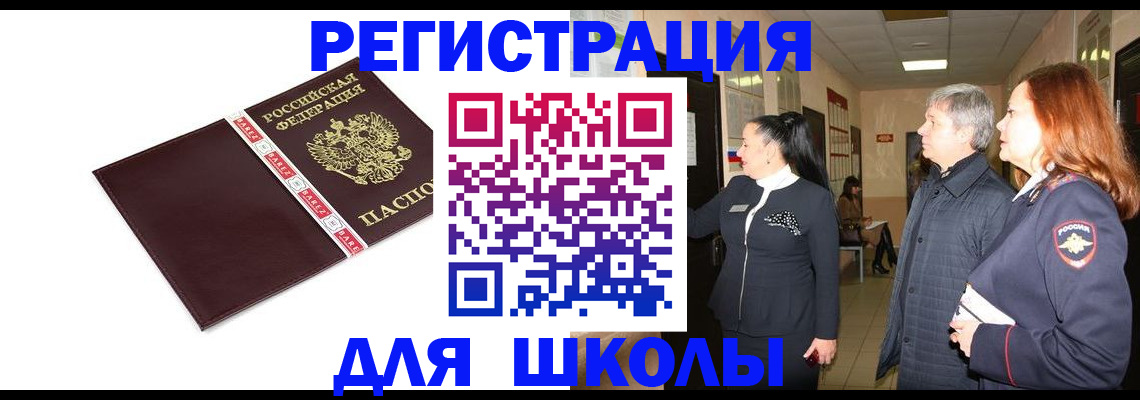 временная регистрация в квартире в Юрюзани