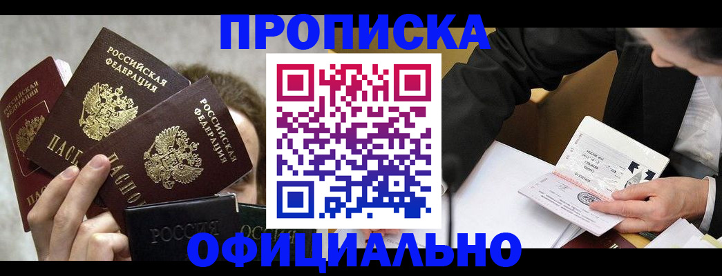 временная регистрация поиск в Юрюзани