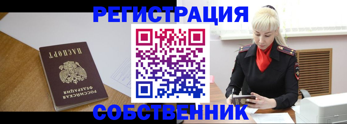 временная регистрация госуслуги в Юрюзани