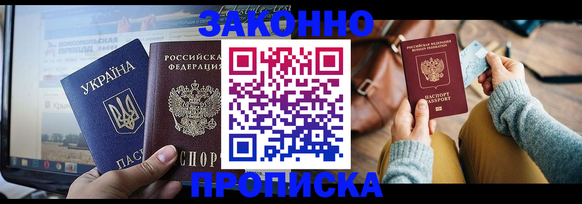 прописка паспорт в Юрюзани