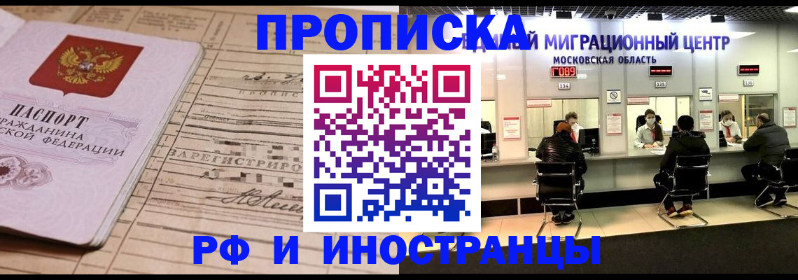 временная регистрация собственник в Юрюзани